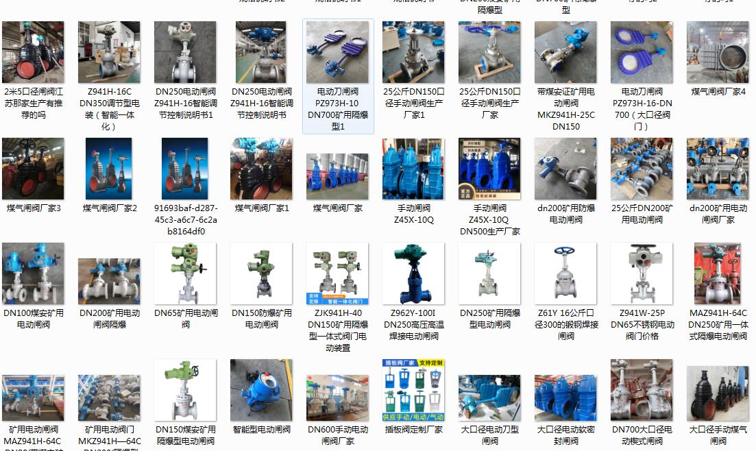 呼和浩特電動閥門廠家，呼和浩特電動閥門廠家有哪些