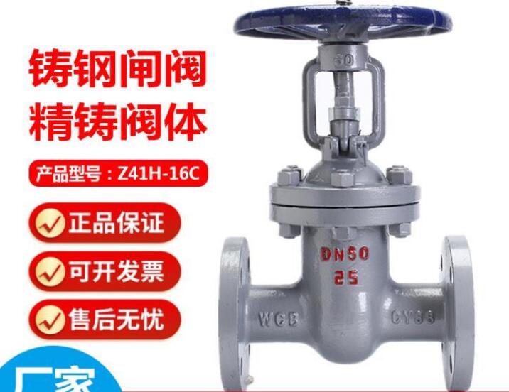 閘閥z41h和z41w的區(qū)別在哪？有什么區(qū)別