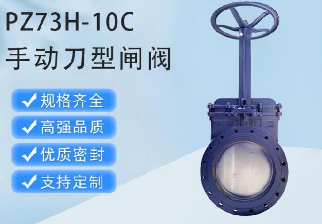 上海手動(dòng)閘閥PZ73H-10C DN300廠(chǎng)家直銷(xiāo)