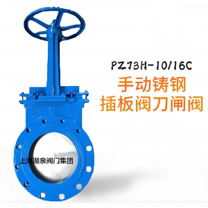 手動(dòng)刀閘閥Z73H-PN1.0MPa|DN450（顆粒、粉末）